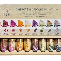 塩彩　沖縄のハーブ塩 10本セットの画像