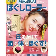 ほぐしローラーの画像