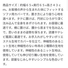 無印 ビーズクッション 値下げしました！の画像