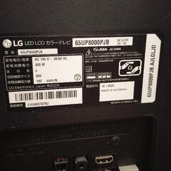 【お譲り先決定】（画面割れ有）LG液晶テレビ65型の画像