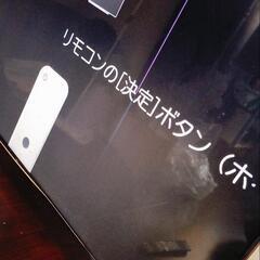 【お譲り先決定】（画面割れ有）LG液晶テレビ65型の画像
