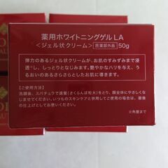 美容ホワイトニングゲルの画像