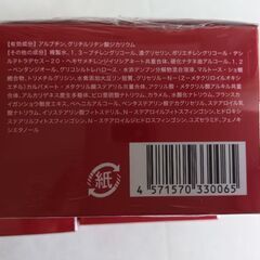 美容ホワイトニングゲルの画像