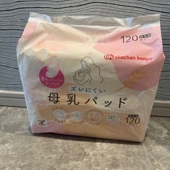 母乳パッド アカチャンホンポ