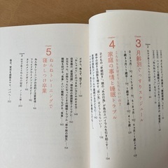 ママと赤ちゃんのぐっすり本の画像