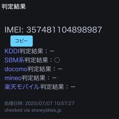 【他サイトにて売却済み】pixel4a 【SIMフリー スマホ】の画像
