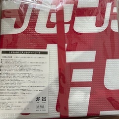 非売品　しまむらレジャーシートの画像