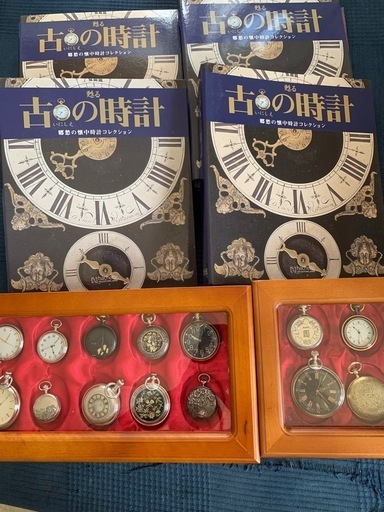 【アシェット】懐中時計