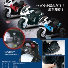 BMW 正規ライセンス　電動バイク　(※ジャンク品)の画像