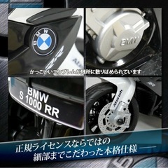 BMW 正規ライセンス　電動バイク　(※ジャンク品)の画像