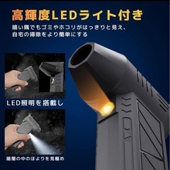 【新品未使用品】　電動エアダスター　ブロワー　Type-C充電式　軽量　コードレス　多機能　洗車の画像