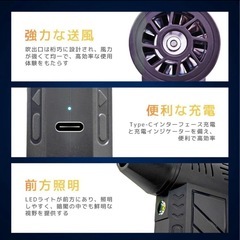 【新品未使用品】　電動エアダスター　ブロワー　Type-C充電式　軽量　コードレス　多機能　洗車の画像