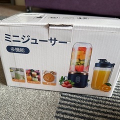 ミニジューサーの画像