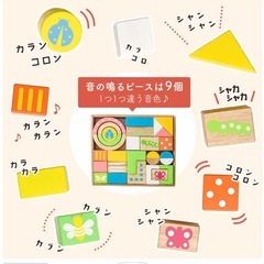 エデュテ　つみき　知育玩具の画像