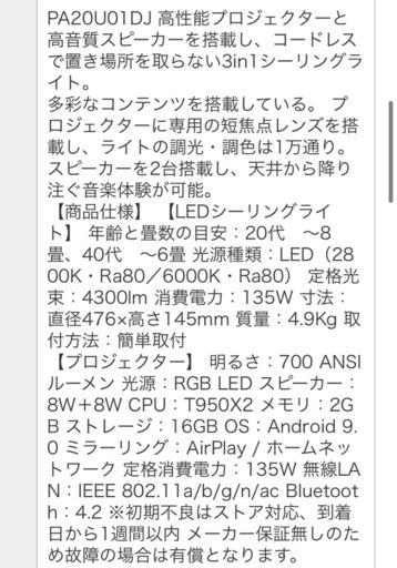 ポップインアラジン2