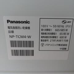 Panasonic　電気食器洗い乾燥機　2021年式　NP-TCM4-W　100V　50/60hertzの画像