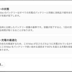 M1 MacBook Air ※訳ありの画像
