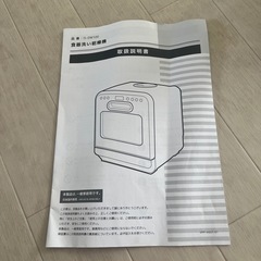 食器洗い乾燥機の画像
