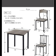 【美品】RASIK ダイニングセット　2人用　3点の画像