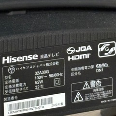 【ハイセンス】32v 液晶テレビ★2022年製 クリーニング済/6ヶ月保証付き 【管理番号10707】桒の画像
