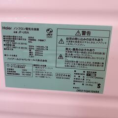 ID　641440　冷凍庫　60Lの画像