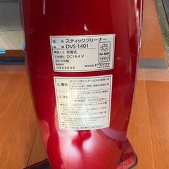 PIERIA ドウシシャ　コードレスクリーナー　掃除機　スタンド付きの画像