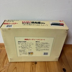 BBQ　焼肉　卓上カセットコンロ　焼肉ロースターの画像