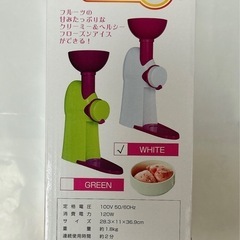 フローズンフルーツメーカーの画像