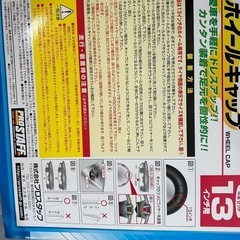 ホイールカバーの画像