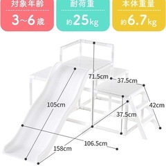 【50%以上値引き】ジャングルジム付きすべり台　ホワイトの画像