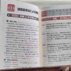ケータイ宅建士2025版の画像