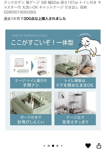 美品　キャットゲージ