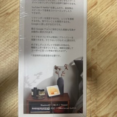 【決まりました】Google Nest Hub 第2世代の画像