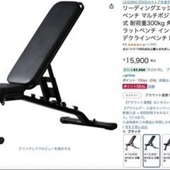 ⭐︎最終値下げ　リーディングエッジ トレーニング　ベンチの画像
