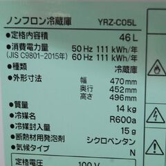 1ドア冷蔵庫 46L 2024年製 ヤマダ REFAGE YRZ-C05L  ホワイト 百Lクラス以下 百以下 YAMADA サイコロ 札幌市 清田区 平岡の画像