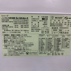SHARP 6ドア冷蔵庫 457L 2022年製の画像