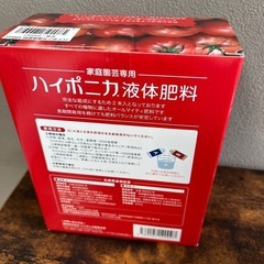 ハイポニカ液体肥料の画像