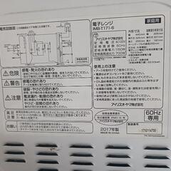 アイリスオーヤマ　電子レンジ　IMB-T171-6 2017年製の画像