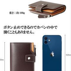 財布 二つ折り財布 カードケース コンパクト財布 2つ折り メンズ 軽量 小さめ　【美品】の画像
