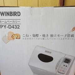 TWINBIRD　ホームベーカリーの画像