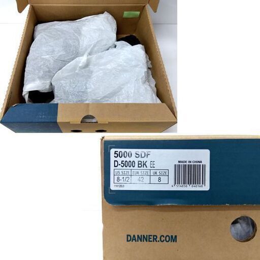 Danner D-5000BK ゴアテックス ブーツ 8 1/2EE（26.5cm）陸上自衛隊モデル 5000SDF ダナー ヴィンテージ USA メンズ 札幌市 中央区 南12条