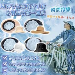 帽子 冷却 PCMアイスキャップマット・2025新登場 頭部冷却 熱中症対策 独占特許 再利用 冷却 グッズ 頭 冷却冷感 冷やす 保冷 冷感 アイス ヘルメット 暑さ対策 氷のう 猛暑対策 氷枕 発熱対策 帽子、自転車ヘルメット アイスキャップマット、ハイキの画像