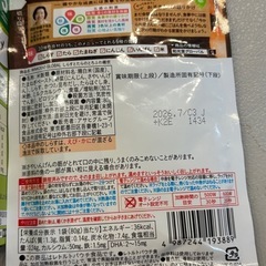 ベビーフード　コンソメ＆しらすとたらのとろふわ雑炊の画像