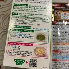 ベビーフード　コンソメ＆しらすとたらのとろふわ雑炊の画像