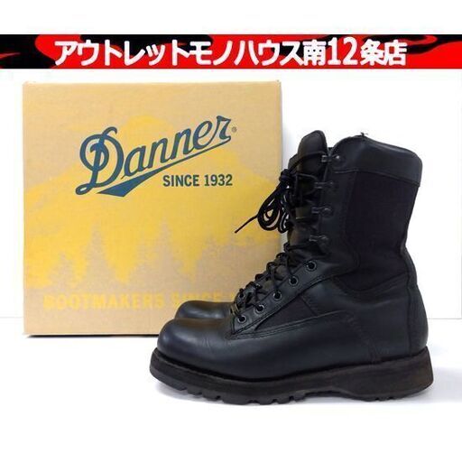 Danner ダナー 5000SDF GORE-TEX ミリタリー コンバットブーツ US8
