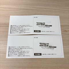 🥩‪肉匠坂井鵜沼店で使える金券500円×2枚set!!8/28まで有効♡の画像