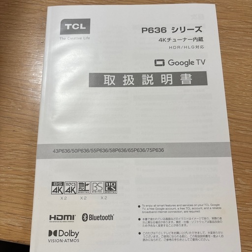 TCL65型4K 2024年8月22日購入    外付けHDD付き