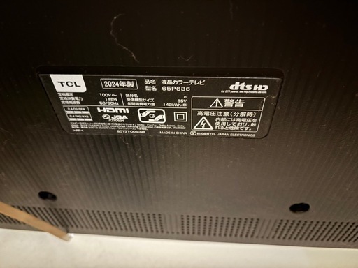 TCL65型4K 2024年8月22日購入    外付けHDD付き