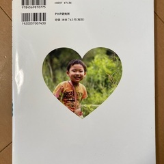 へこたれない子、心のつよい子になる育て方の画像
