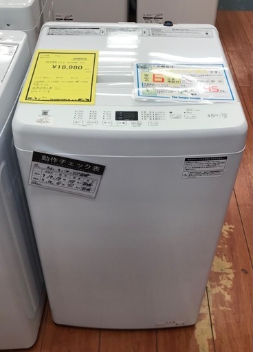 【ジャングルジャングル岸和田店】ハイアール 洗濯機 JW-U45MK 2024年製 南大阪 岸和田 貝塚市 泉佐野市 高石市 泉大津市 和泉市 忠岡町 熊取町